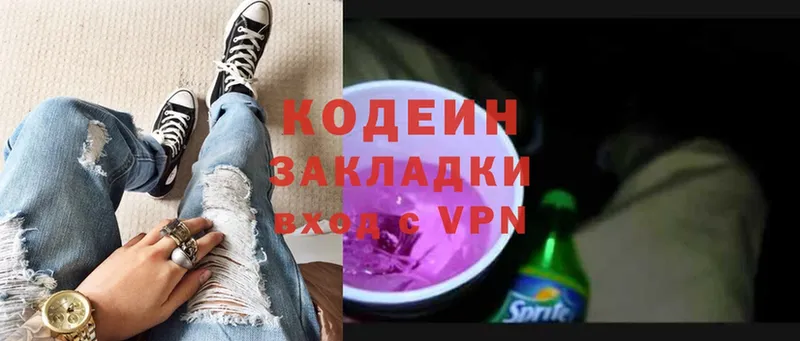 Кодеин Purple Drank  как найти   Константиновск 