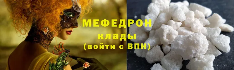 МЯУ-МЯУ mephedrone  Константиновск 